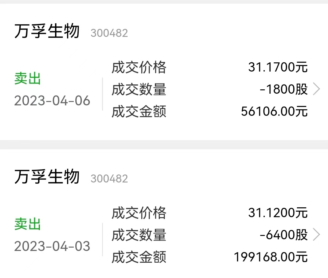 万孚生物与腾讯健康战略合作 探索AI＋医疗健康领域