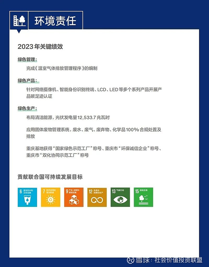10年公益路，5大ESG行动，萨摩耶云践行“科技向善”
