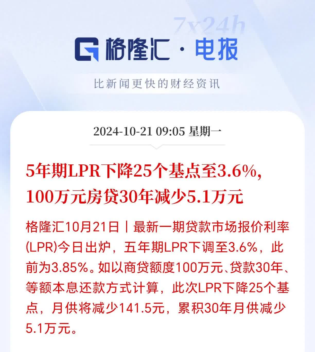 5月27日融发核电涨停：山东国企改革，核聚变，国企改革概念热股