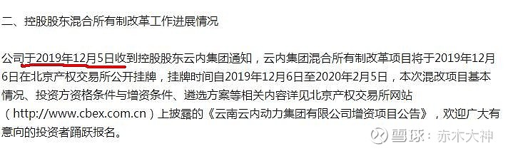 5月27日云内动力涨停：创投，国企改革，混改概念热股