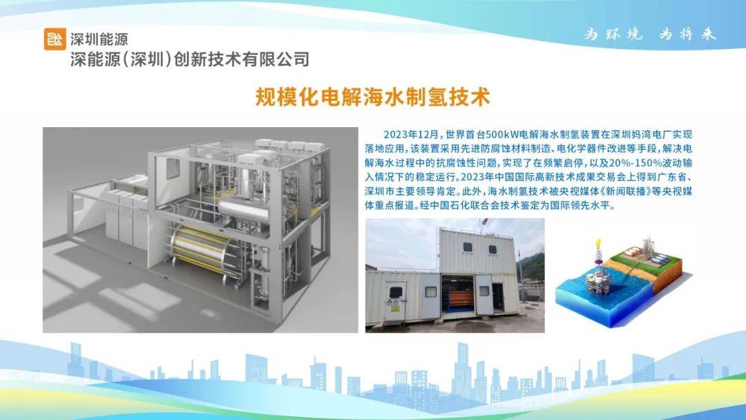 深圳能源：数智服务涵盖新型储能、综合能源、产业数字化等领域业务