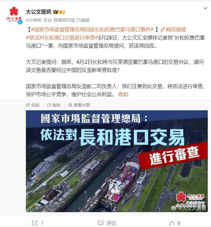 市场监管总局：强化反垄断和反不正当竞争 纵深推进全国统一大市场建设