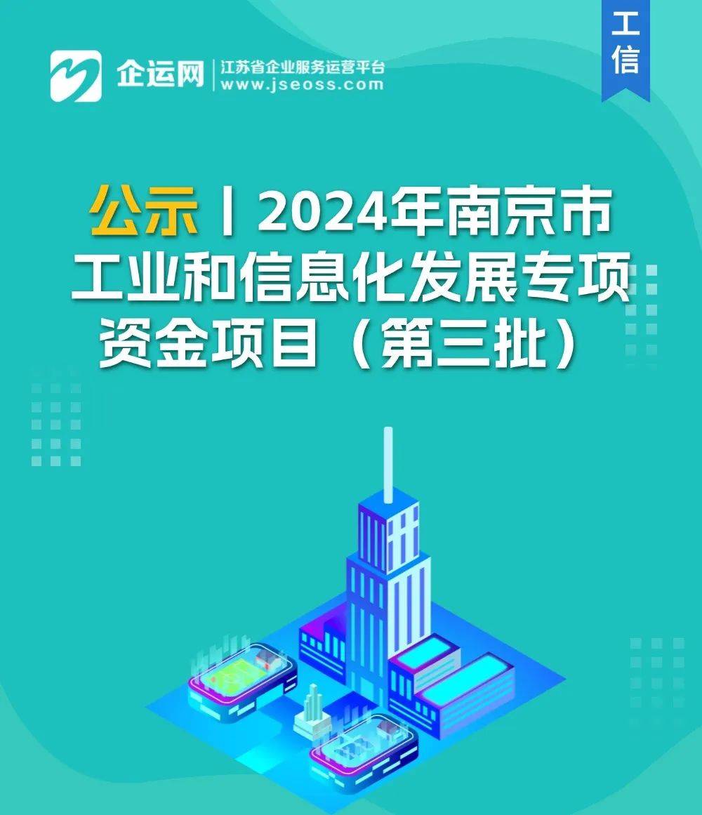 南京化纤：重大资产置换、发行股份及支付现金购买资产并募集配套资金方案获江苏省国资委批复
