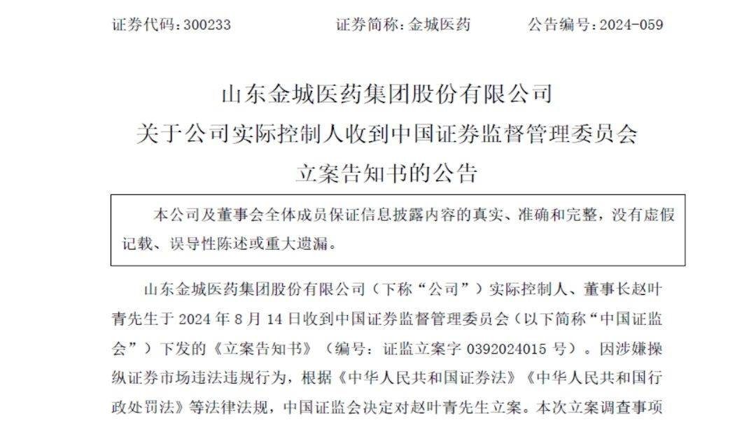 金城医药：子公司金城生物作为宠物制剂的原料供应商，为国内外下游客户提供原料