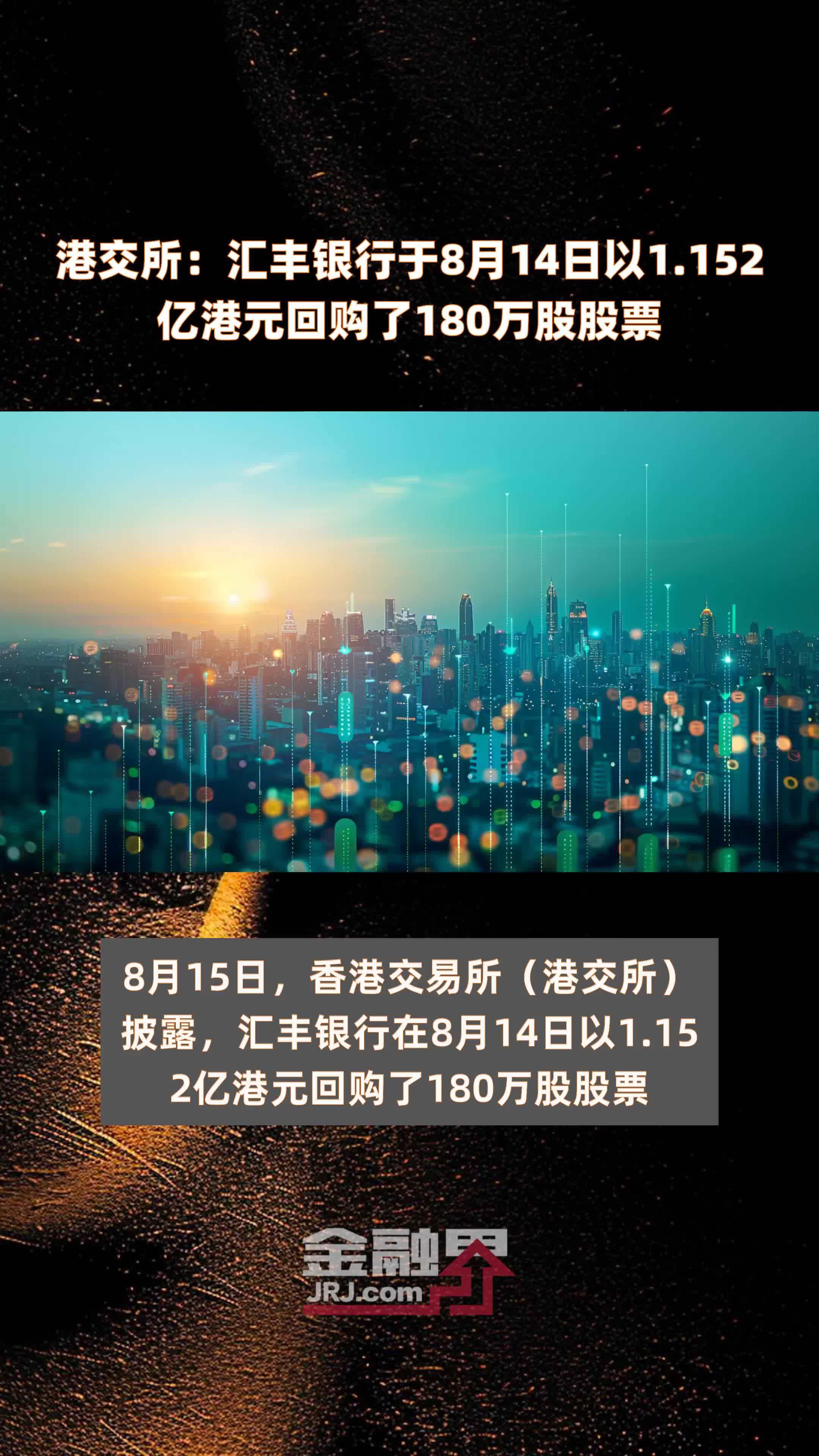 南向资金持续买入 净买入额达30亿港元