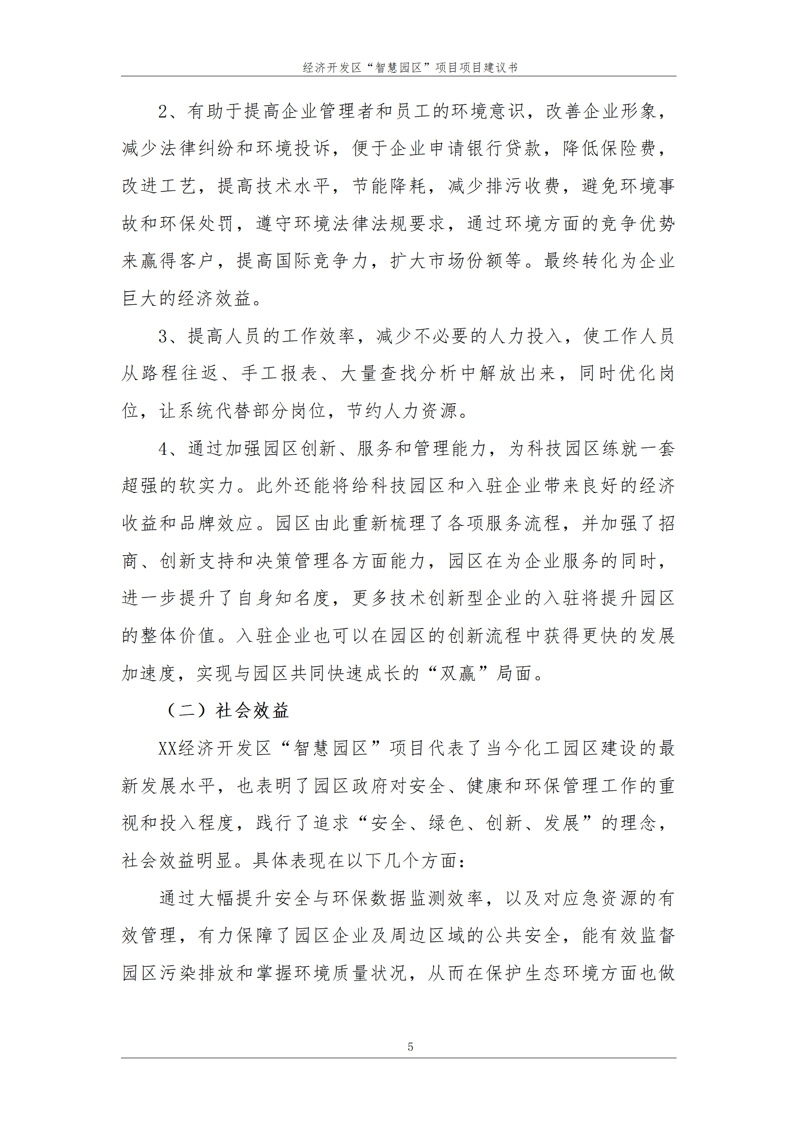 三部门发文推进电子信息制造业数字化转型