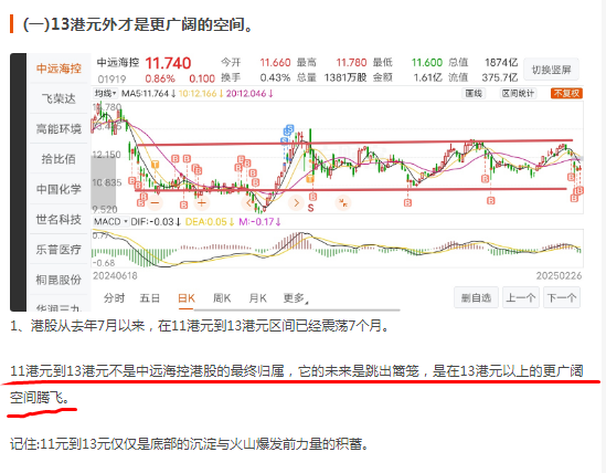 中远海控(01919.HK)5月27日回购8984.14万港元，已连续8日回购