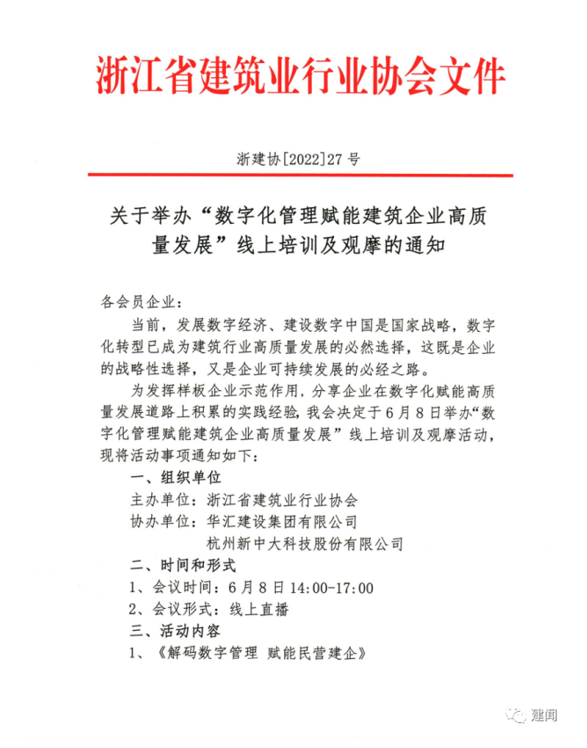 文明赋能，铸就高质量发展新辉煌——中国二冶获评第七届全国文明单位