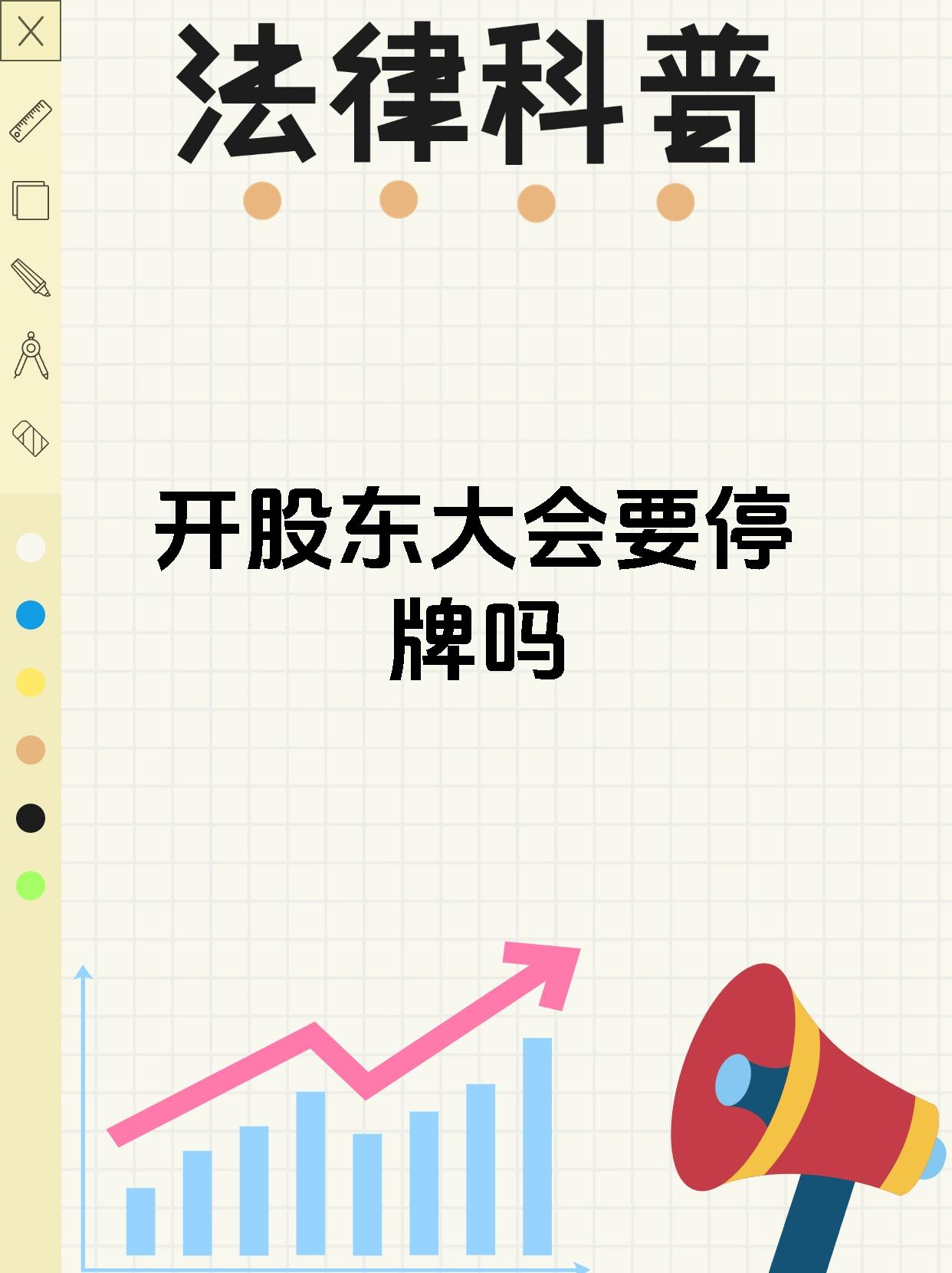 *ST东晶：筹划控制权变更事项 股票明起停牌