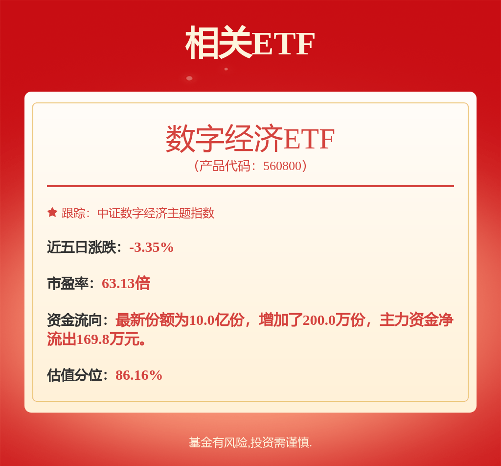 *ST东晶：筹划控制权变更事项 股票明起停牌