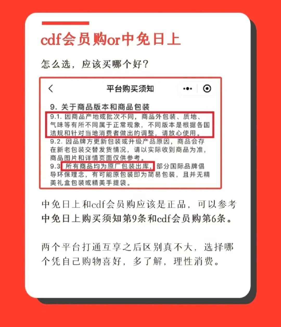 中国中免：公司主要通过cdf会员购平台开展跨境电商业务