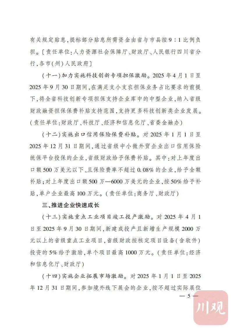 支持民营企业高质量发展，多省市出台细则优化市场环境！