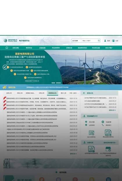 友讯达：预中标约1.76亿元国家电网采购项目