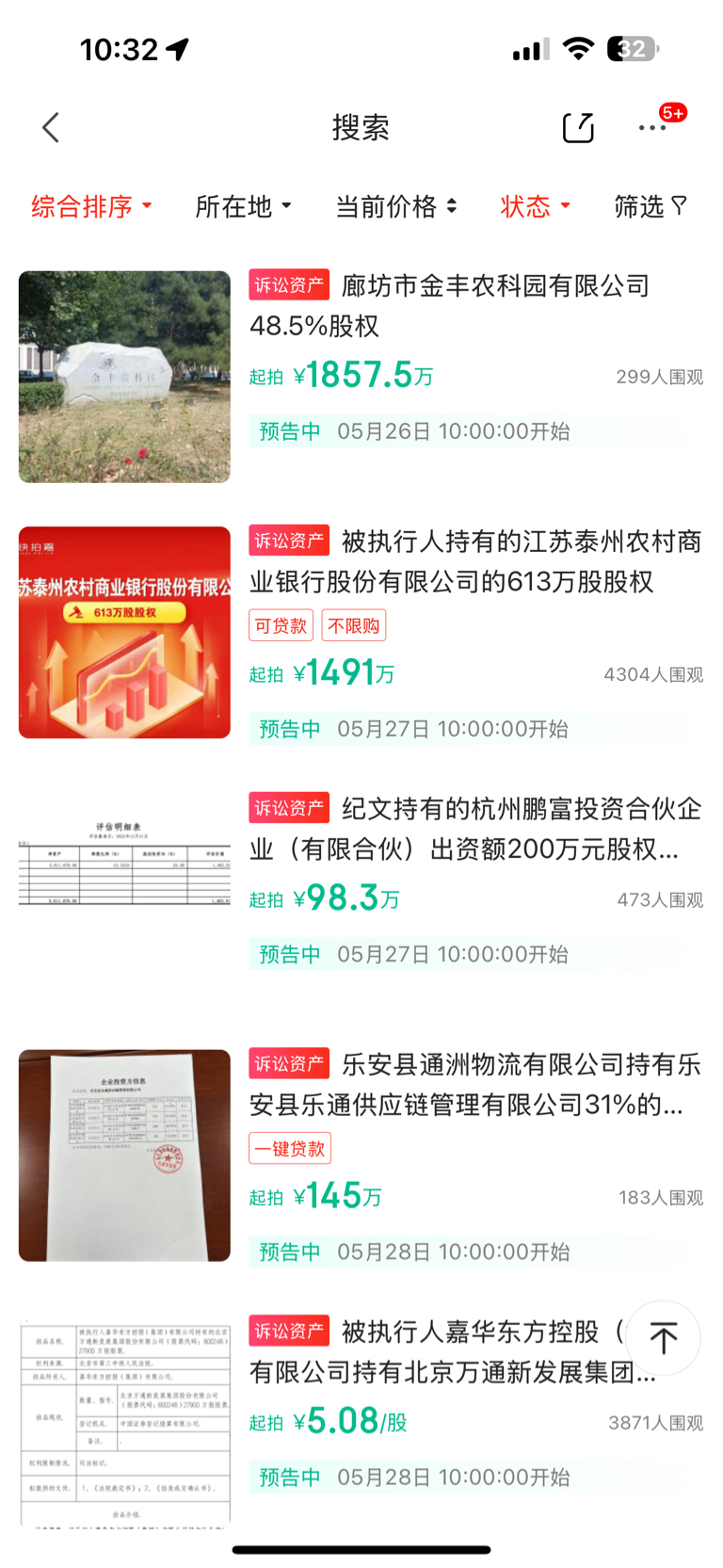 悦康药业(688658.SH)：控股股东京悦永顺持有的2650万股已流拍