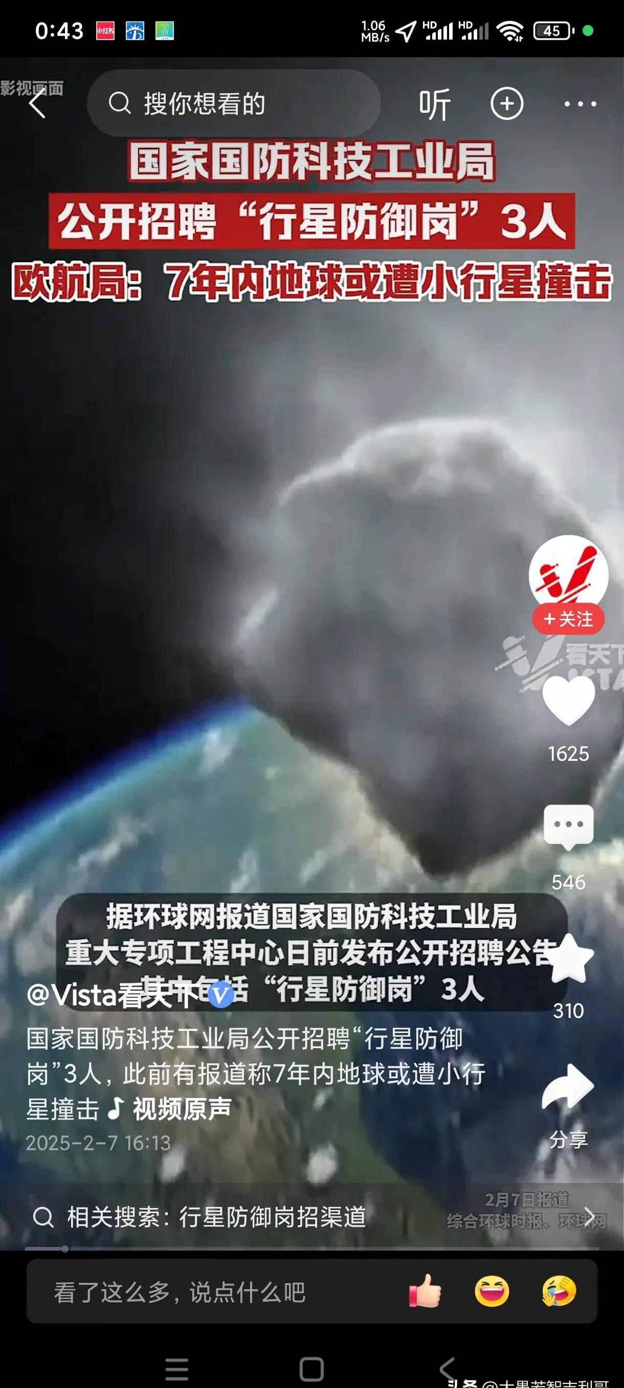 新华鲜报丨向小行星进发！天问二号开启“追星”之旅
