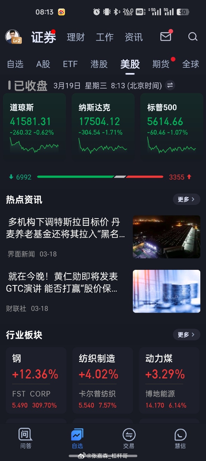 从"美股映射"到"自主替代"：西方巨头陨落，东方龙头5日霸榜碳化硅板块