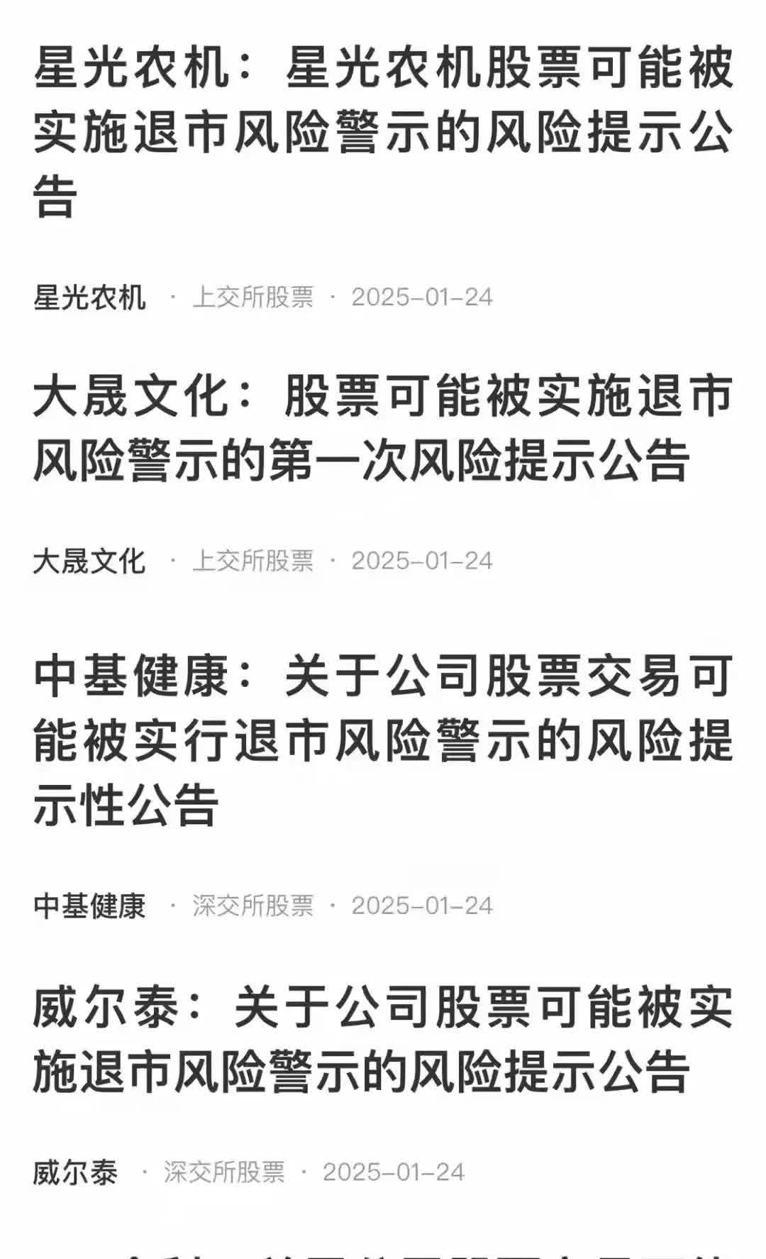 飞鹿股份(300665.SZ)：2024年员工持股计划完成出售及非交易过户暨提前终止