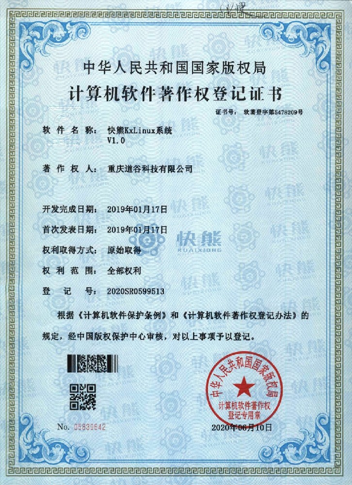 光云科技新注册《绫云数字资产任务协同系统V1.0》项目的软件著作权