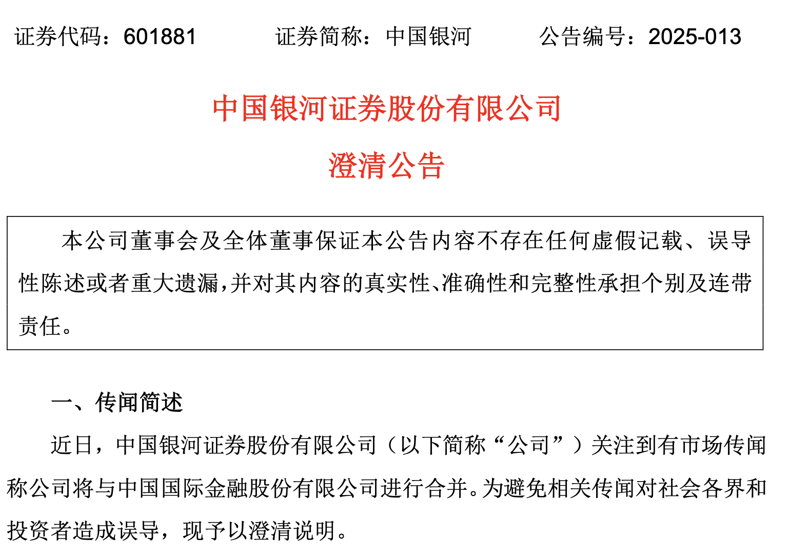 渝农商行（601077）将于6月5日召开2024年度暨2025年一季度业绩说明会