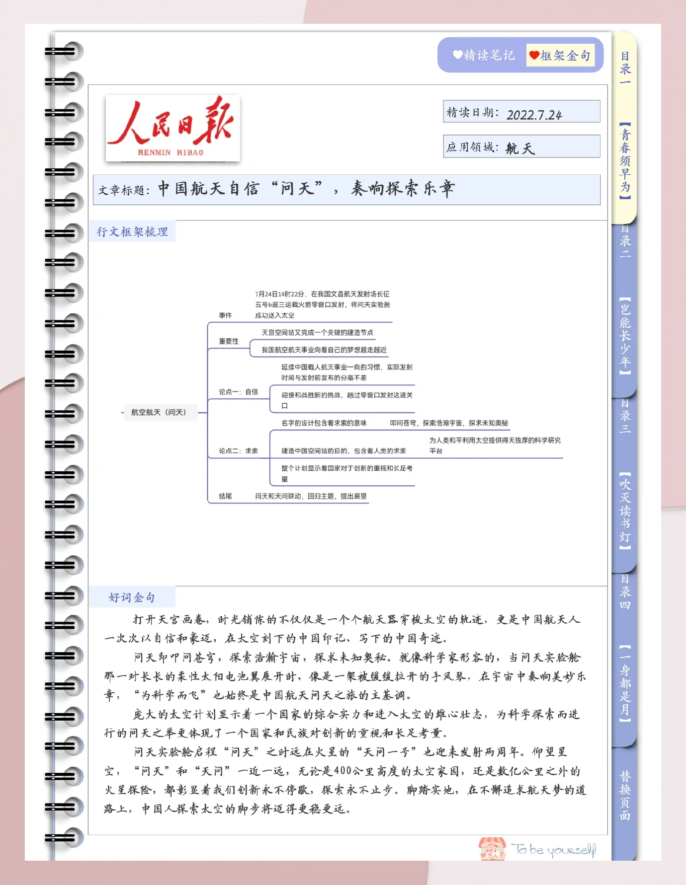 专家解读：天问二号为啥了不起