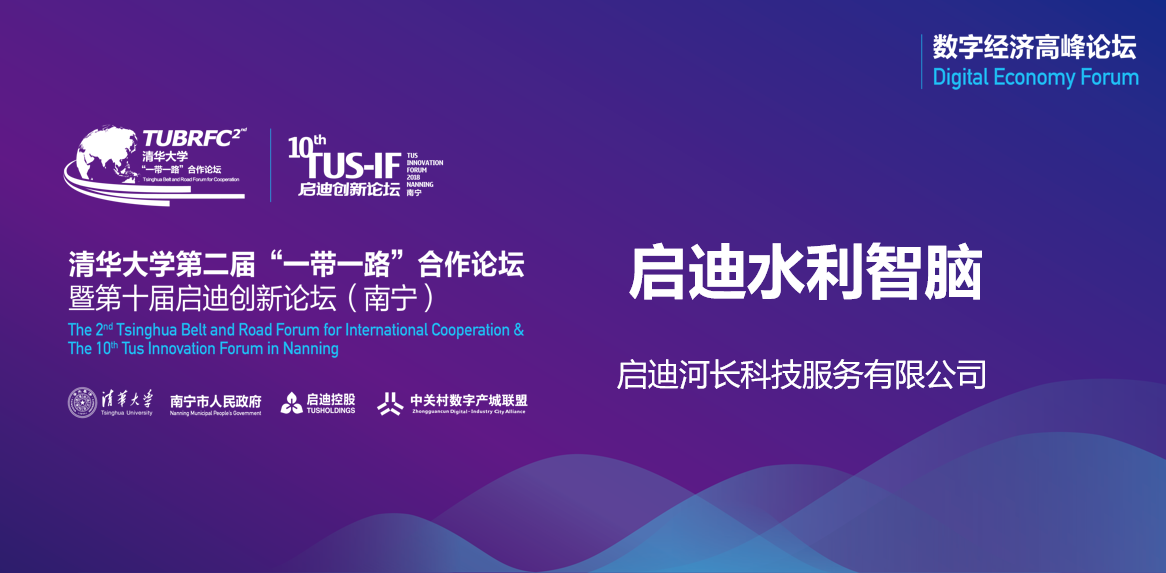 5月29日启迪环境涨停：数字经济，垃圾分类，新型城镇化概念热股