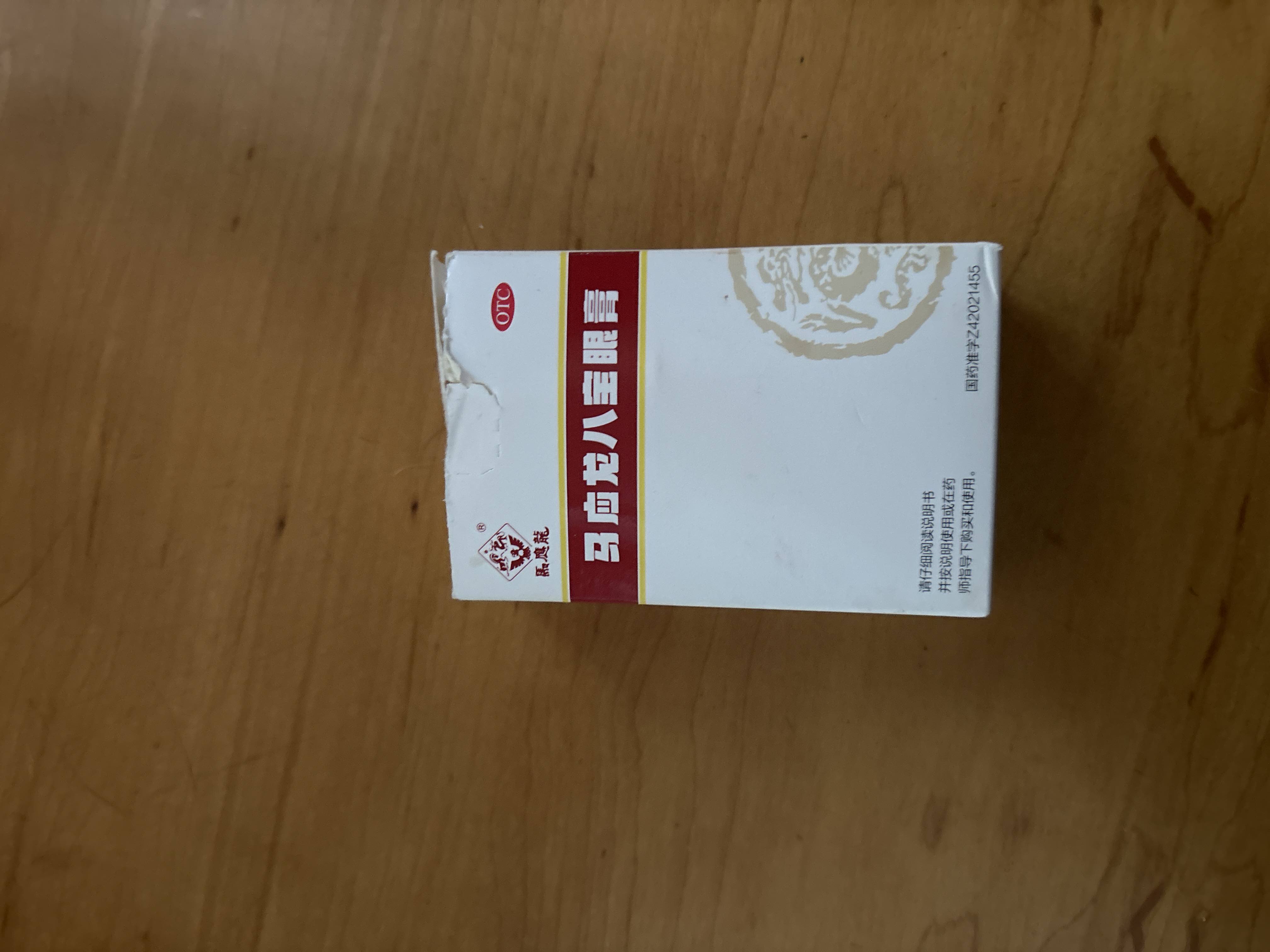 马应龙之忧：多元化发展乏力，“回流药风波”难平