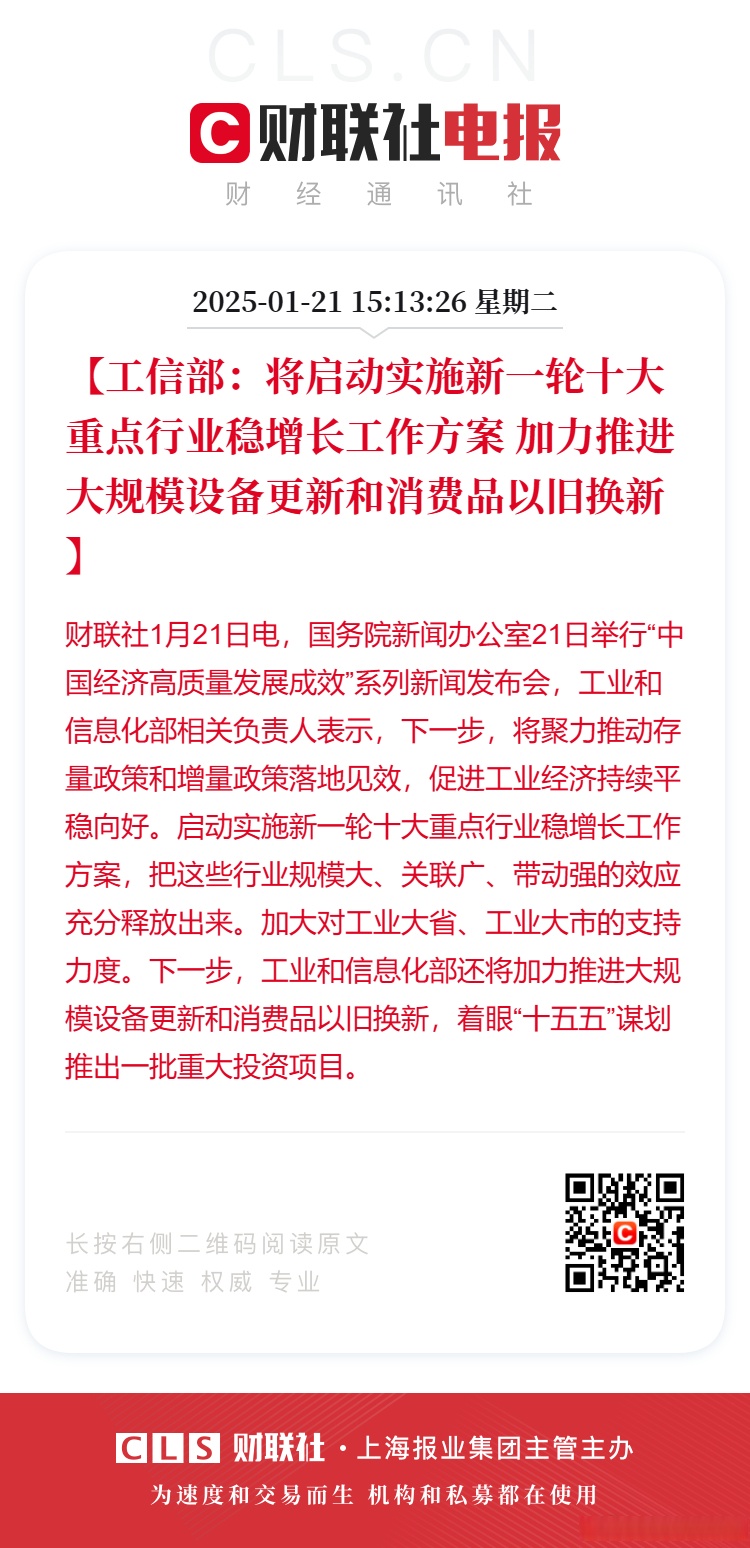 中办、国办：稳步扩大全国碳排放权交易市场行业覆盖范围
