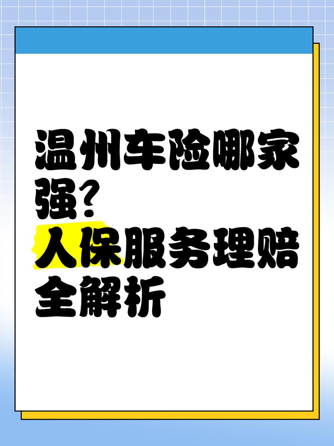 人保车险   品牌优势——快速了解燃油汽车车险,人保服务_2024年中国空气消毒机行业发展现状、竞争格局及未来发展趋势与前景分析