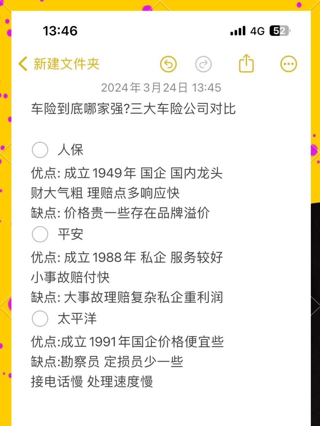 人保车险   品牌优势——快速了解燃油汽车车险,人保服务_2024年中国空气消毒机行业发展现状、竞争格局及未来发展趋势与前景分析