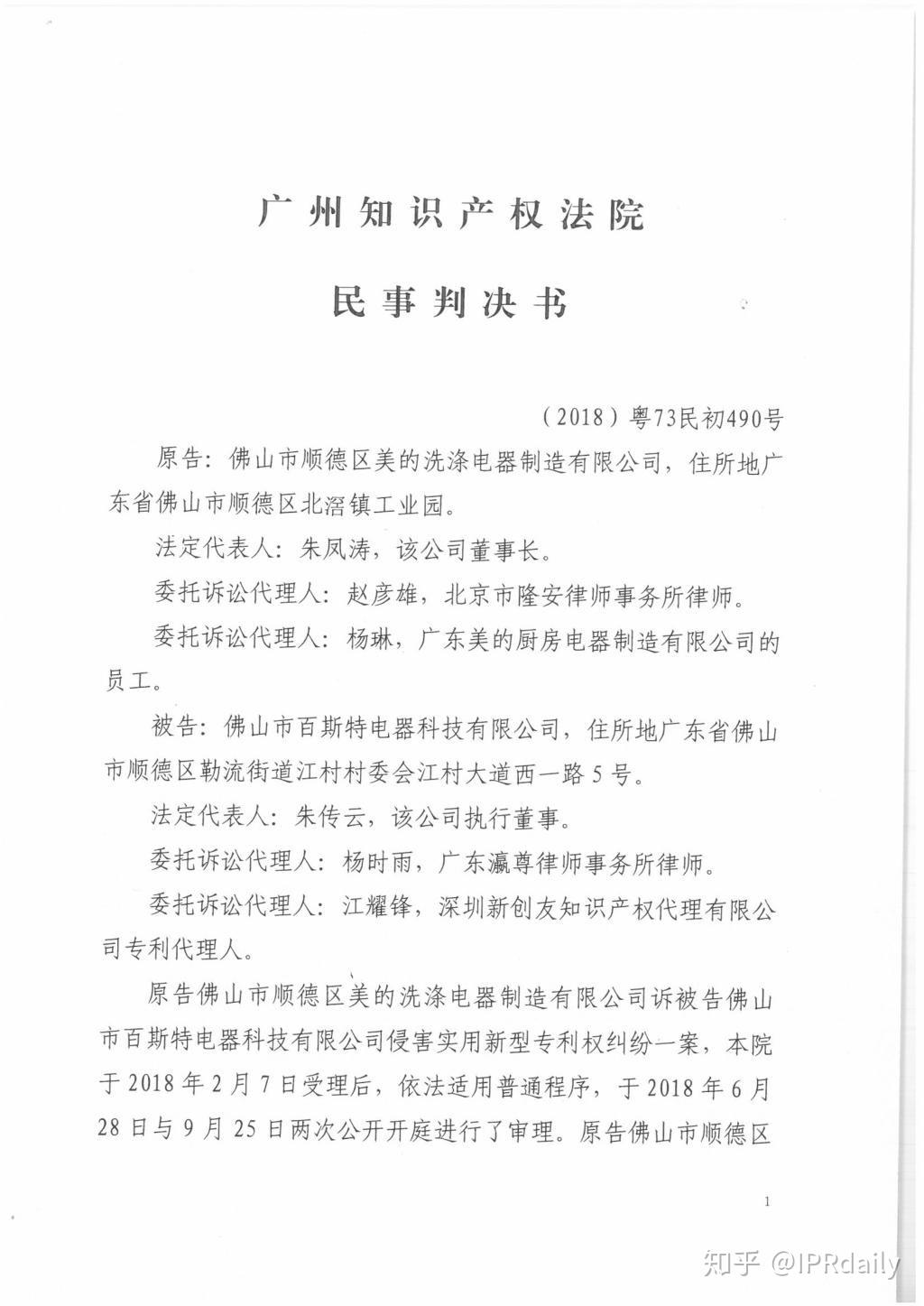 美的集团获得实用新型专利授权：“锅支架和灶具”
