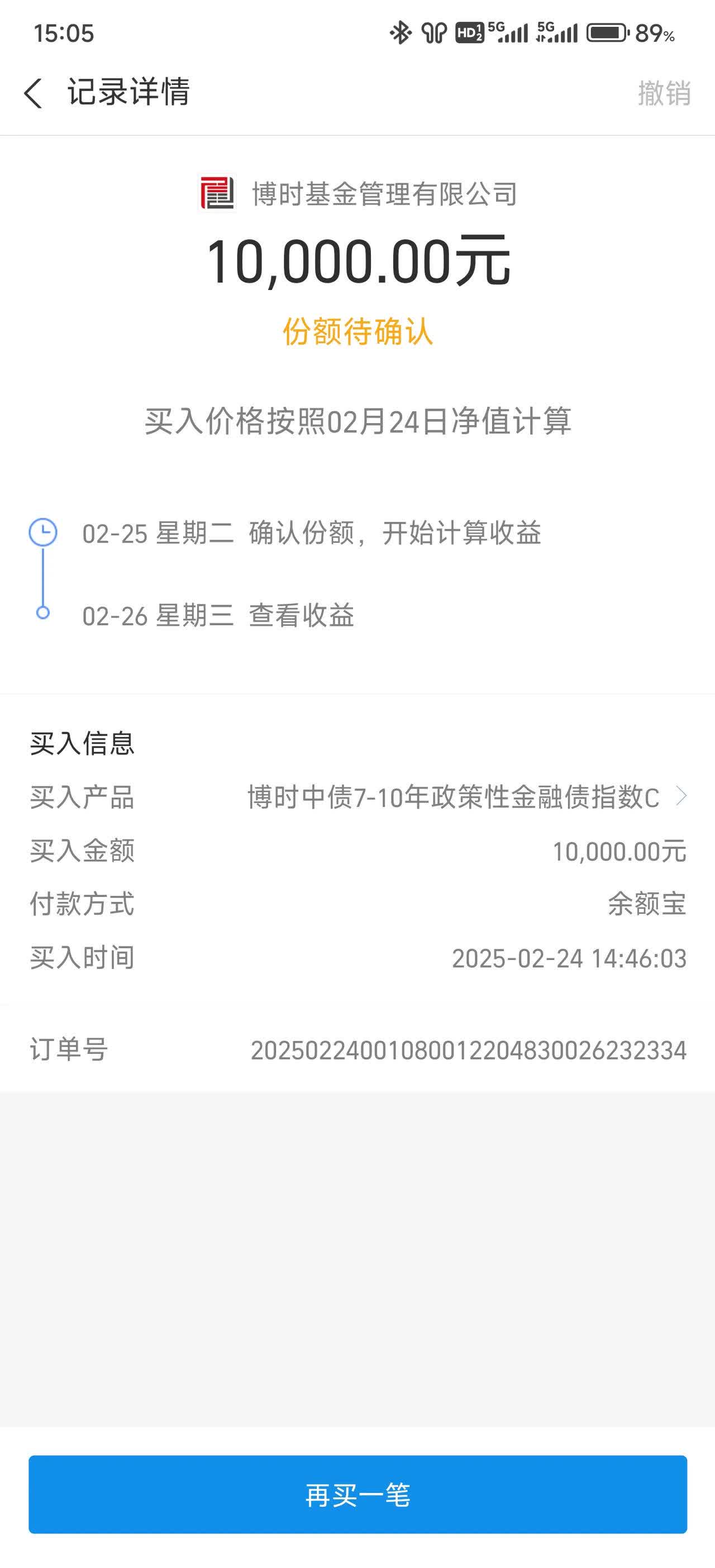 债市公告精选（5月30日）|“20荣盛地产MTN001”未能按期兑付本息合计10.81亿元；江苏南通三建集团一期中票展期后仍未兑付