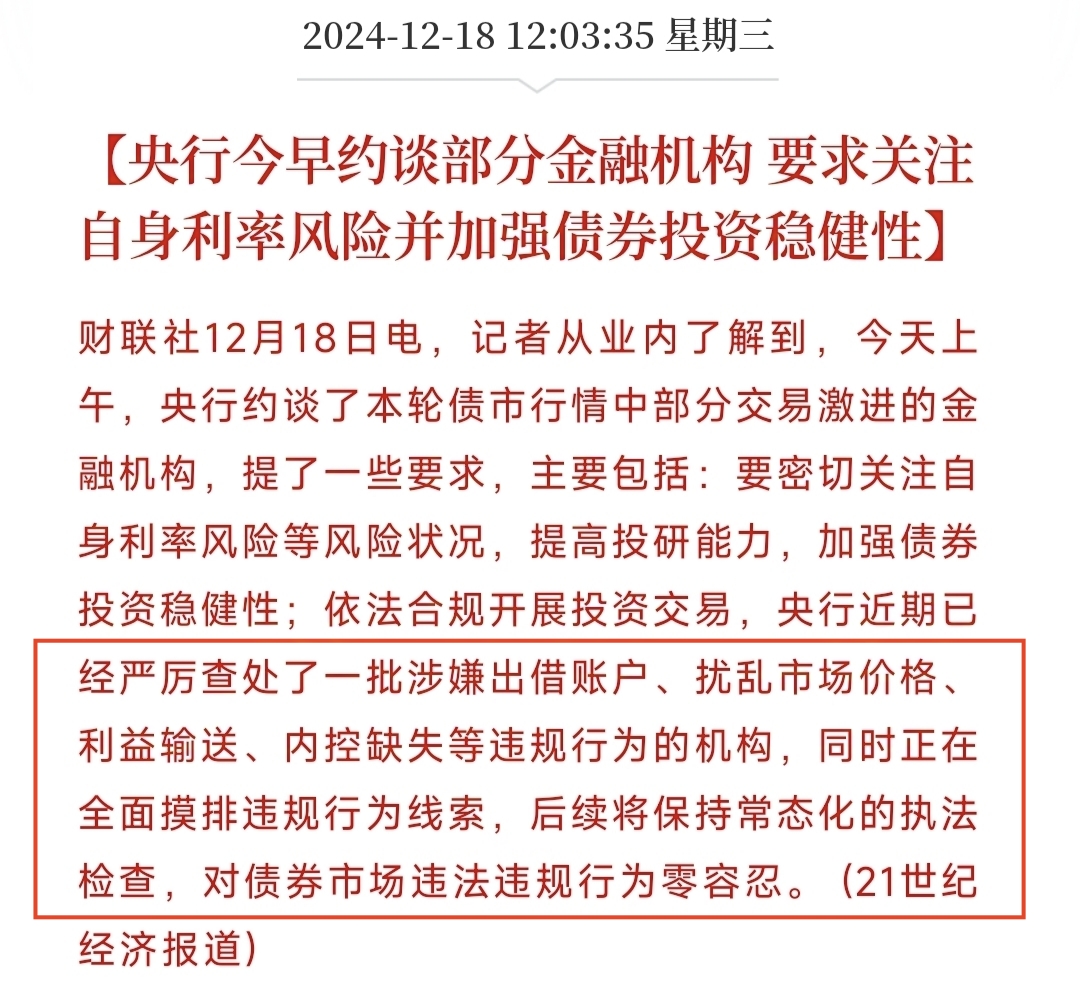 债市早参5月30日| 21天科技创新债发行已近3400亿；9只信用债ETF通用质押回购业务落地
