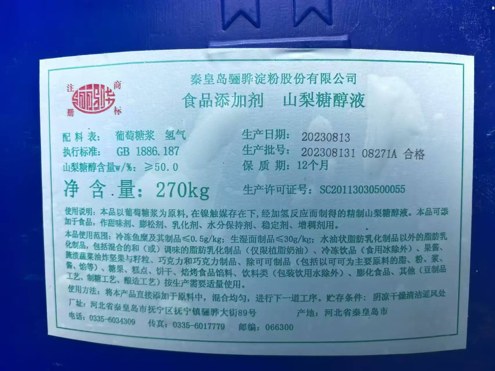 沈阳化工：公司及子公司目前主要生产经营烧碱、盐酸、PVC糊树脂、聚醚多元醇等产品