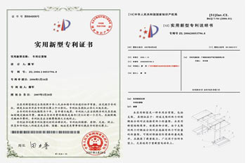 滨化股份获得实用新型专利授权：“一种双氧水法制环氧氯丙烷循环氯丙烯脱酸脱水装置”