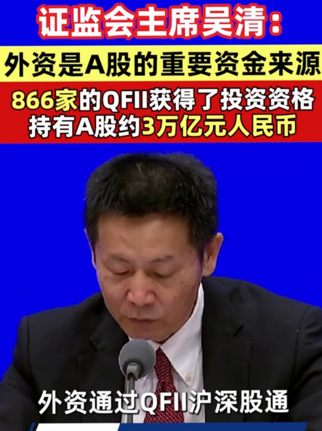 利好，300亿长期资金来了！