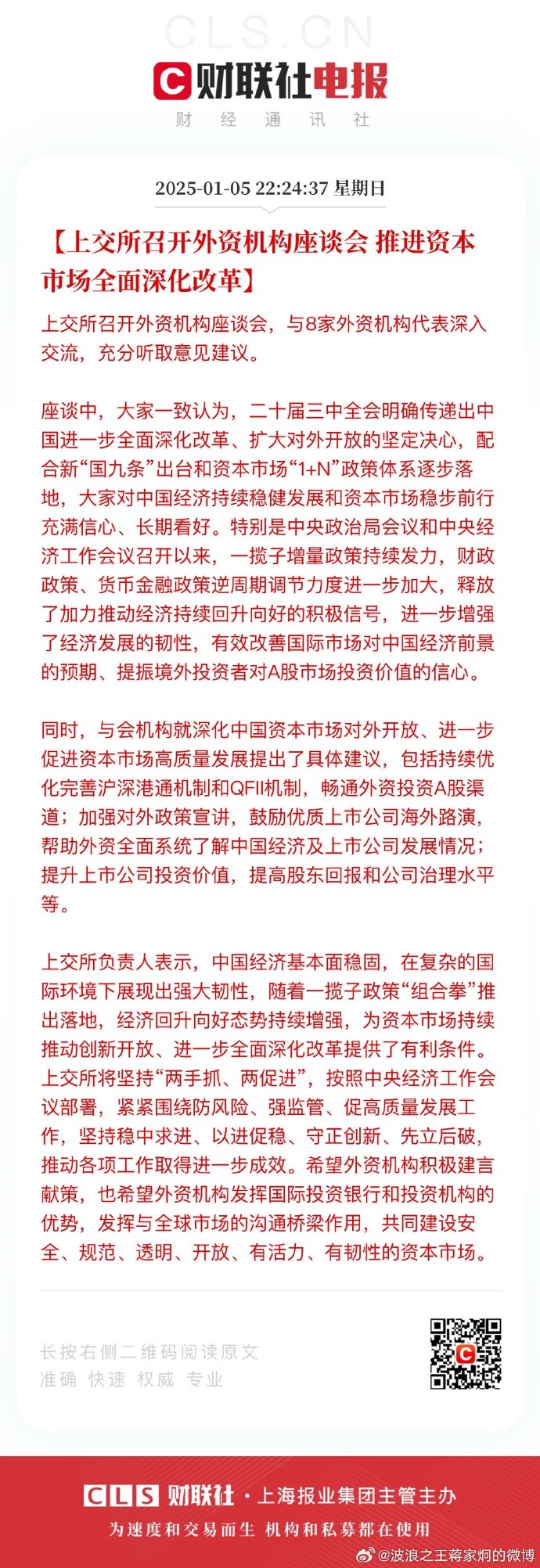 北交所举办“走进北交所 共探多层次债券市场发展之路”活动