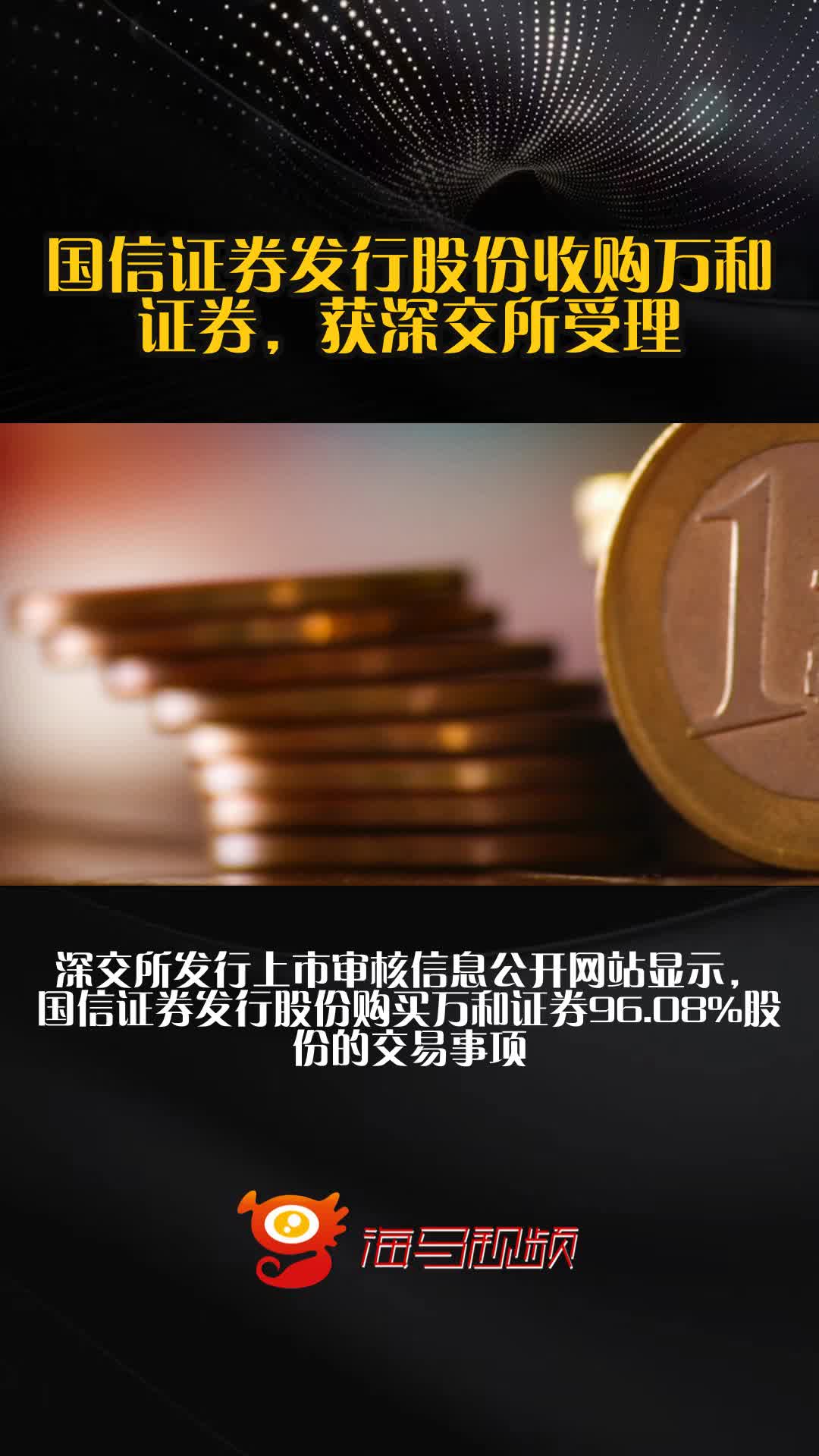 阳谷华泰(300121.SZ)：发行股份购买资产并募集配套资金申请文件获深交所受理