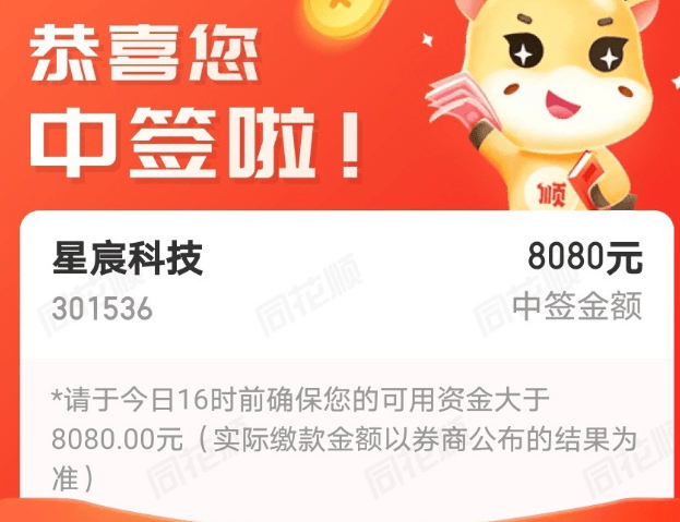 港股打新中签难度有所提升 引发“散户失权”讨论