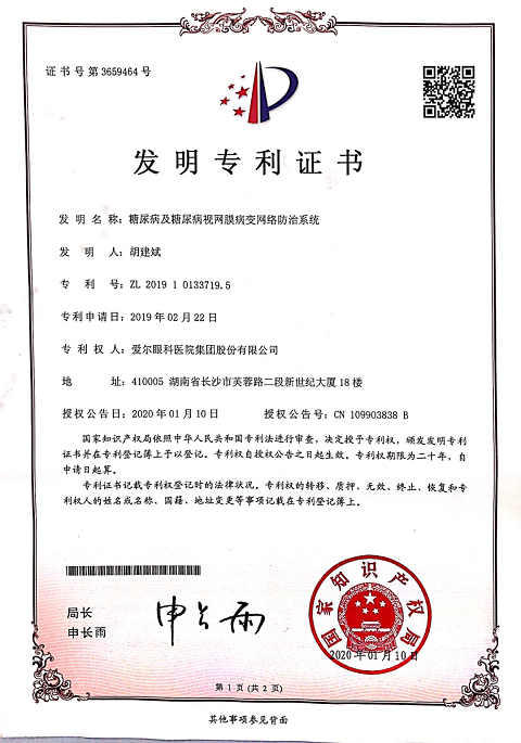 精智达获得发明专利授权：“一种显示屏图像视角不均校正的方法、装置及存储介质”