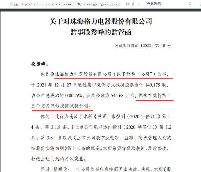 博思软件董事叶章明减持10万股，减持金额152.4万元
