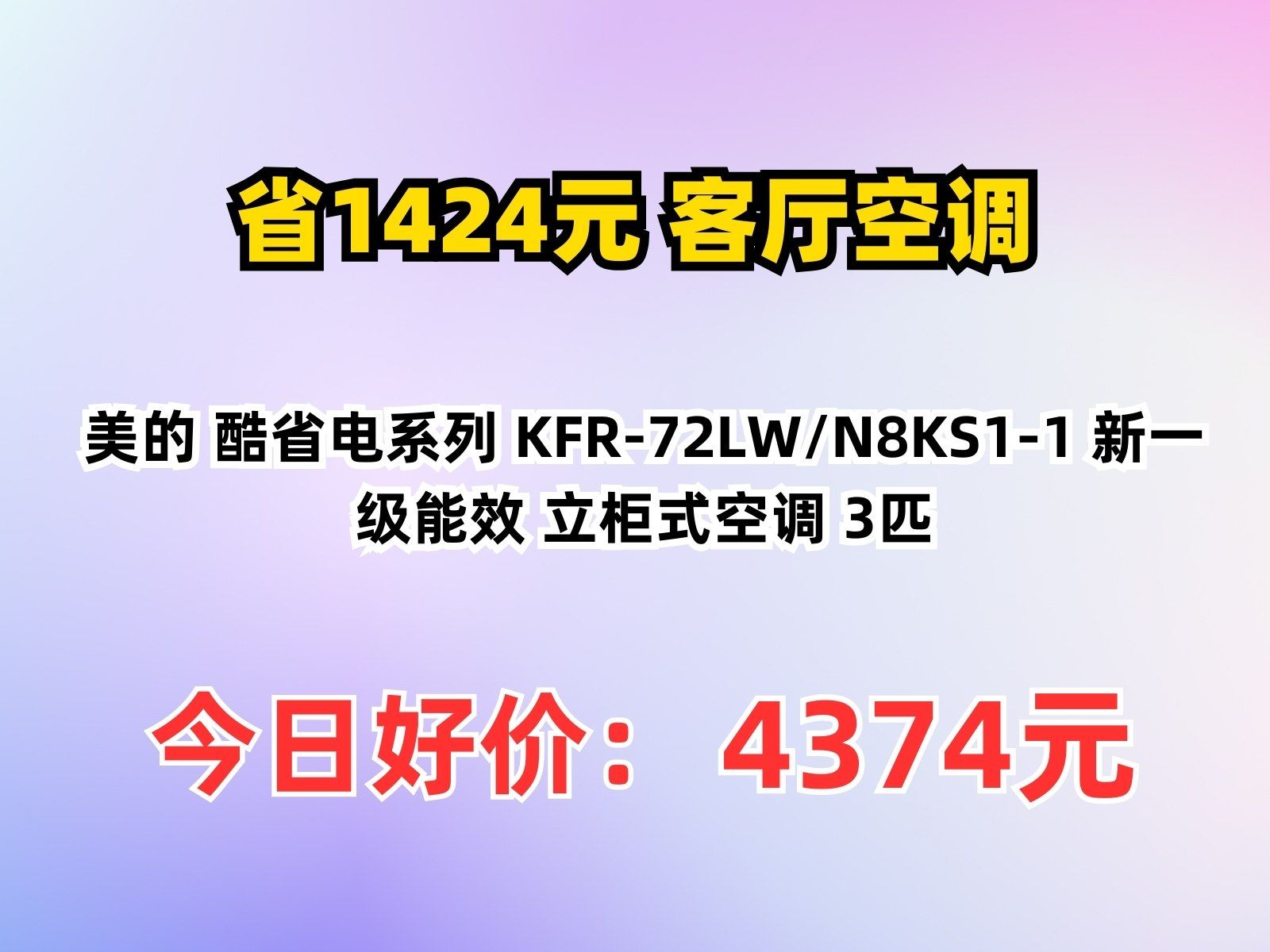 美的集团获得发明专利授权：“空调室内机以及空调器”