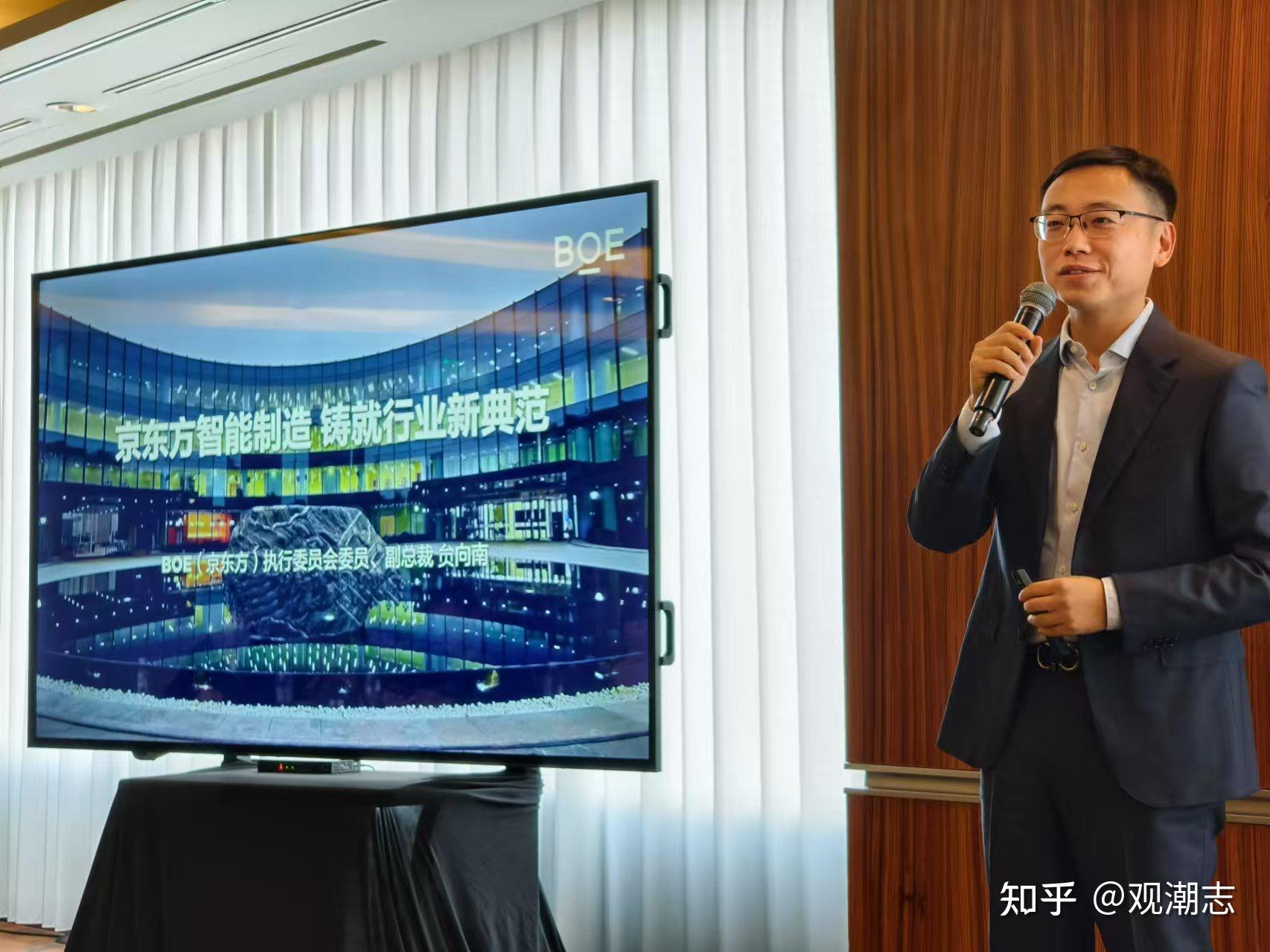 下一代新型显示及智能终端应用大会于上海召开