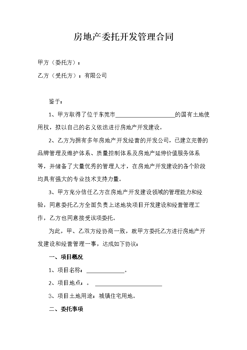 哈药股份：全资子公司拟与博志研新签订《技术转让（委托）合同》