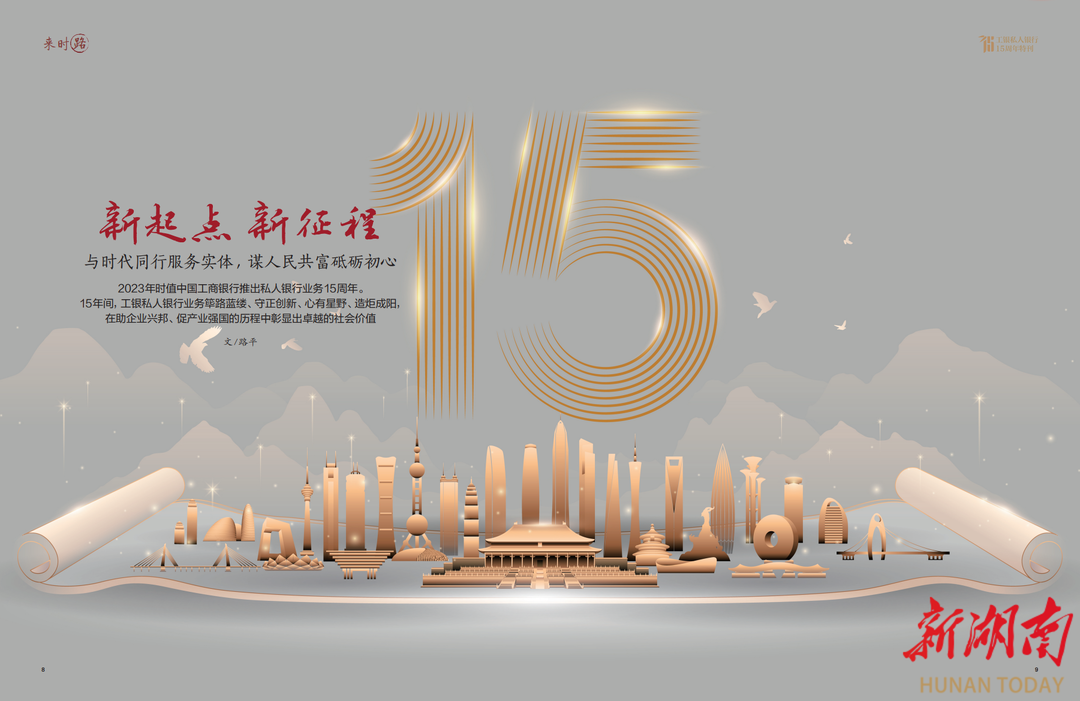 贷款600万元也能入围 私人银行的下半场：告别“规模至上”，服务企业家等“价值经营”成突围密码