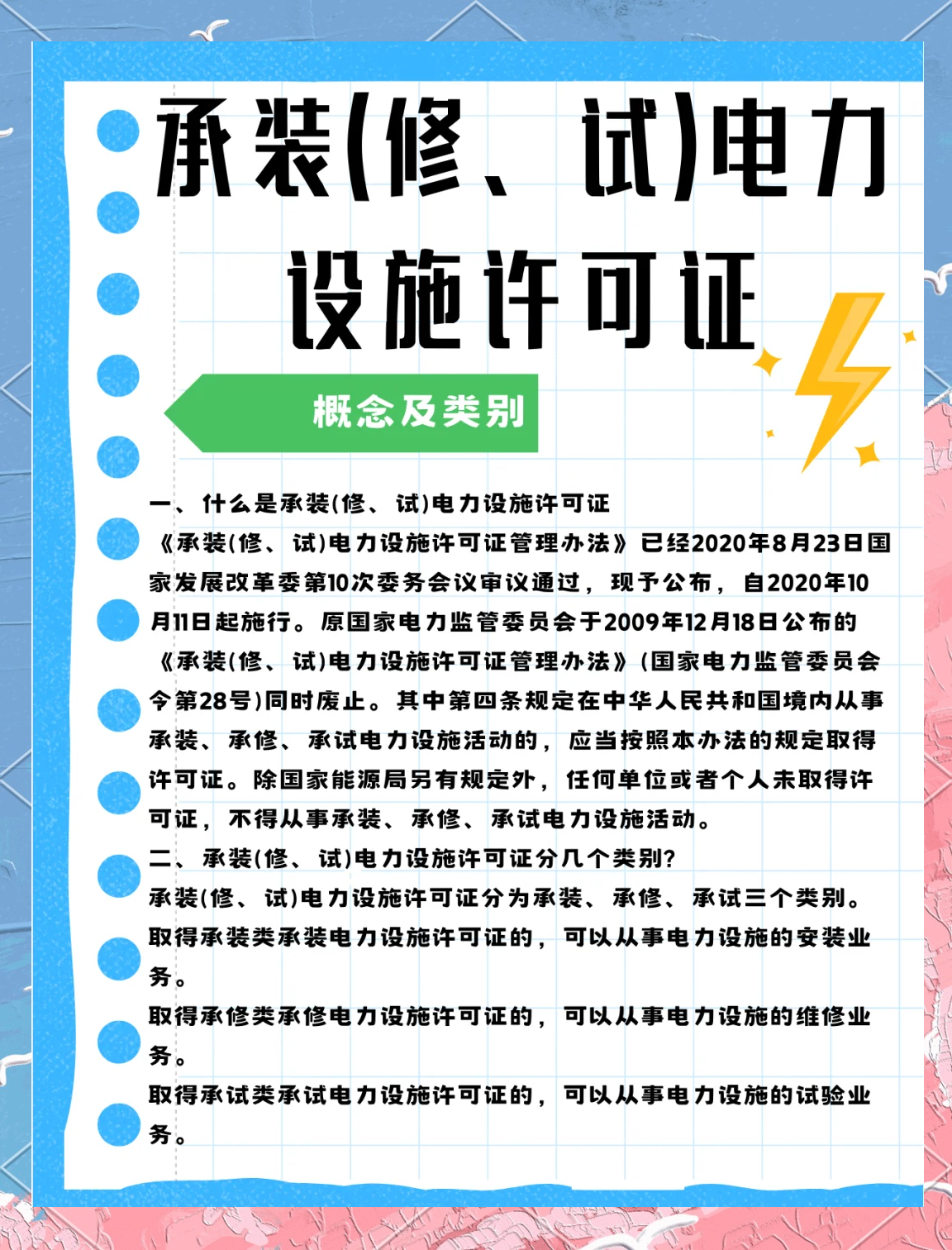 国家能源局组织召开承装（修、试）电力设施民营企业座谈会