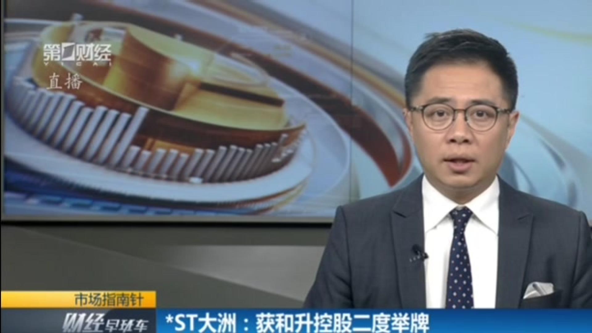 *ST长方：目前未收到王刚拟对公司进行举牌、谋求公司控制权等有关事项的消息