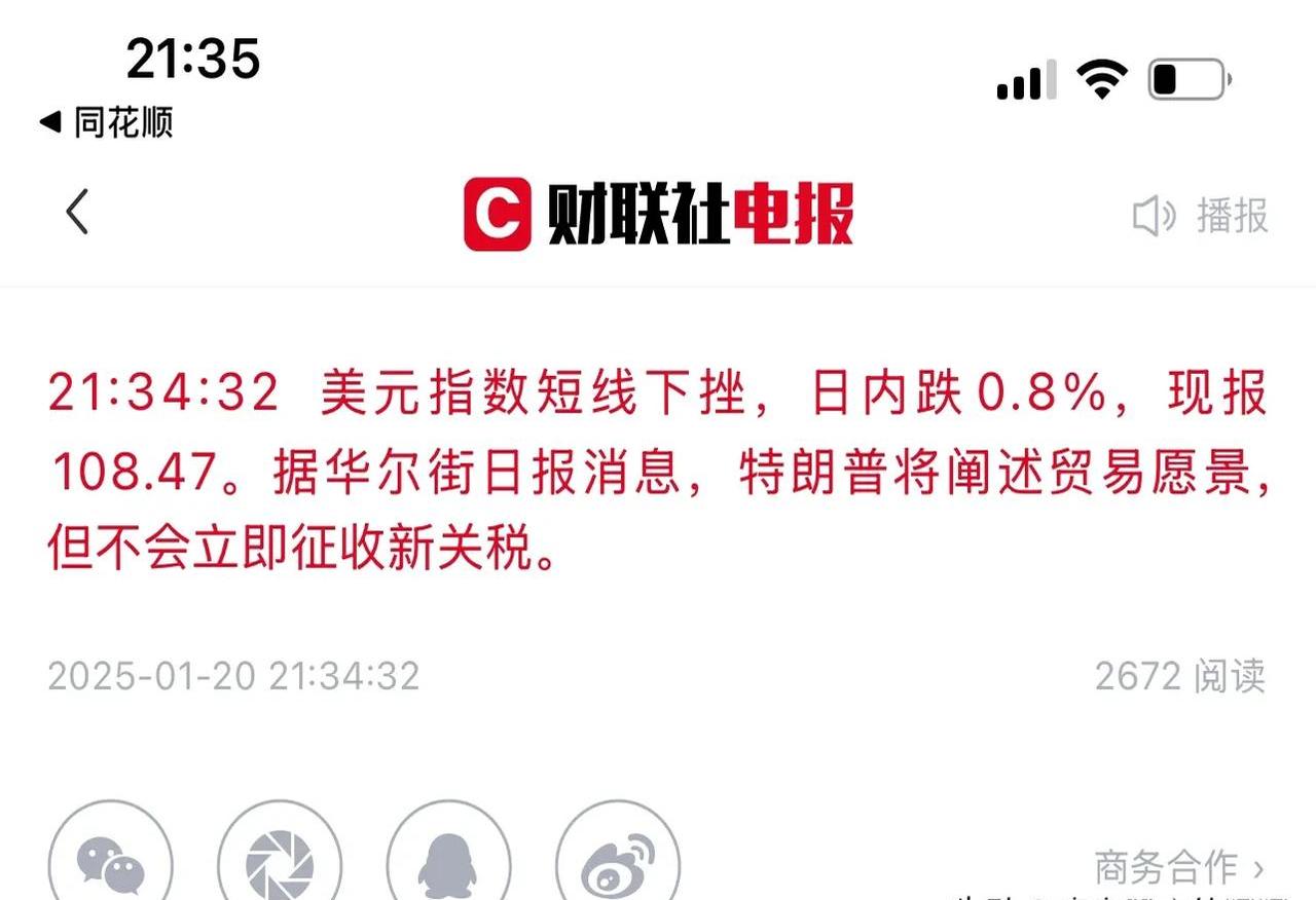 富时中国A50指数期货跌超2%