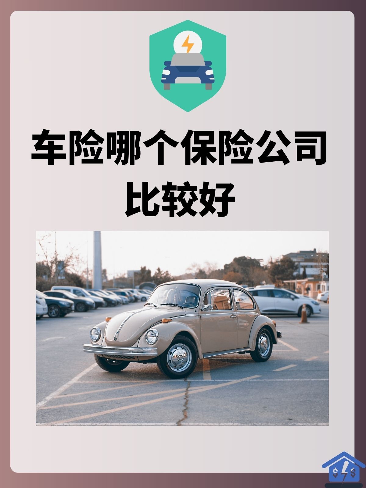 人保车险   品牌优势——快速了解燃油汽车车险,人保财险 _中国酵素饮料行业：2025正逐渐受到消费者的关