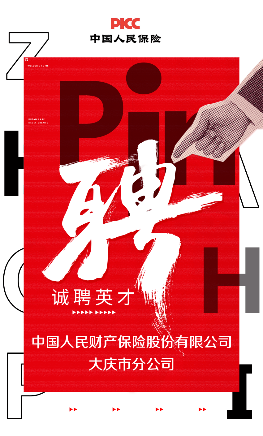 人保伴您前行,人保有温度_2025年压铸机行业现状与发展趋势分析