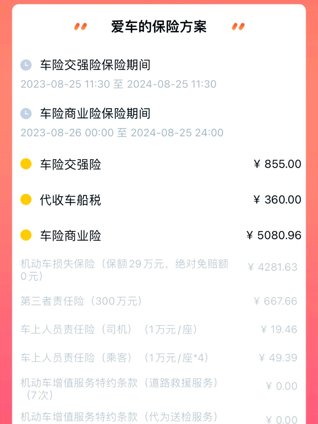 人保车险,拥有“如意行”驾乘险，出行更顺畅！_2025年武汉市北斗产业行业发展前景预测及投资分析